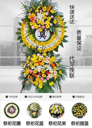 福建三明大田县谢洋乡花圈代送